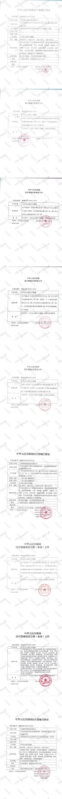 灭菌器注册证.jpg